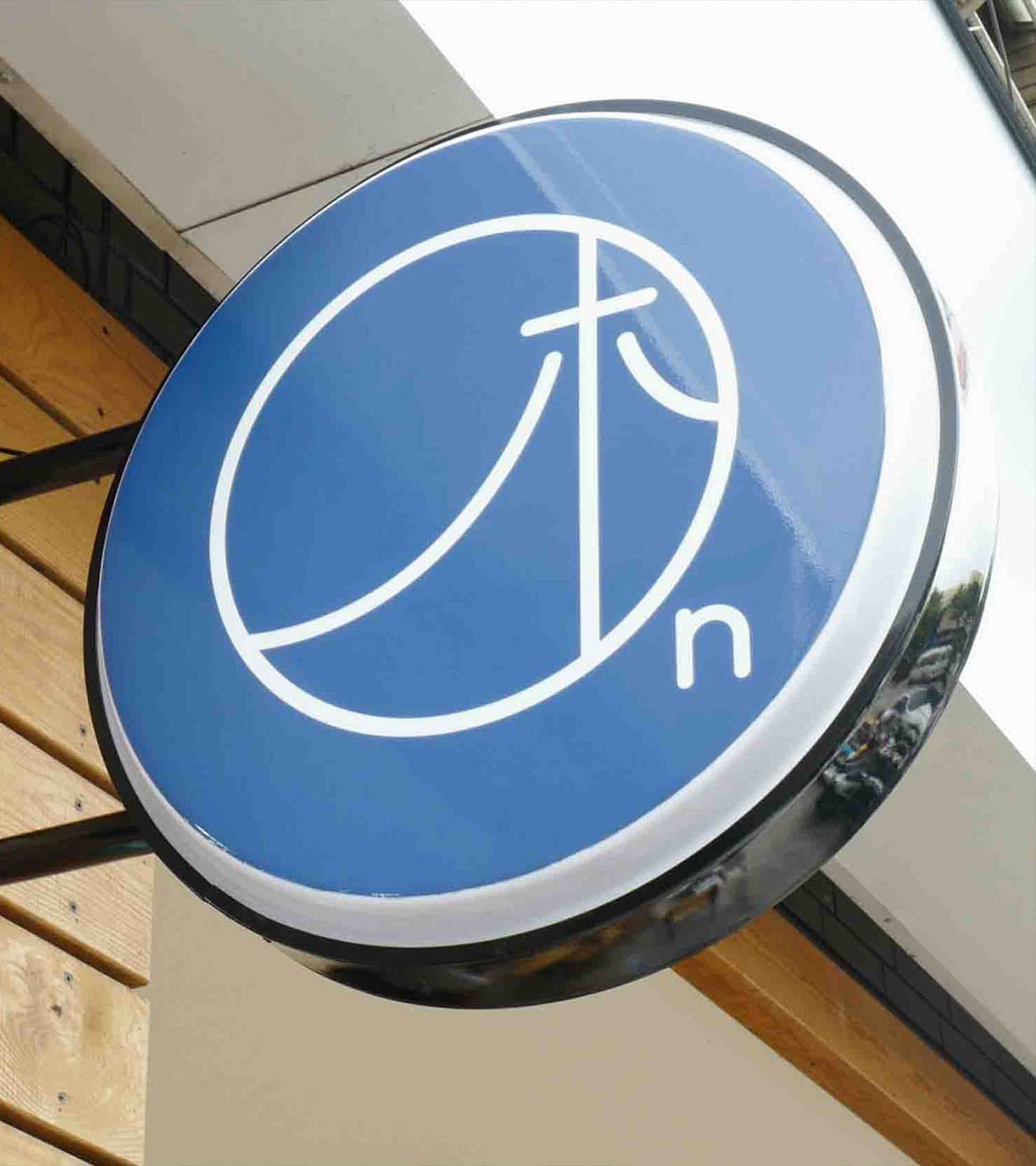 木昂分店