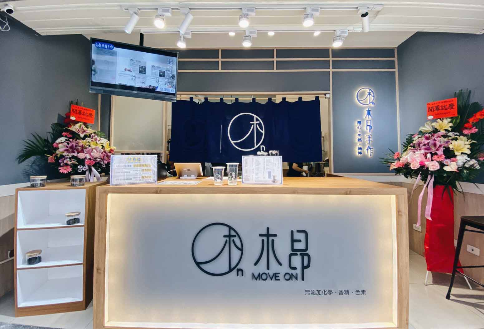 木昂環境